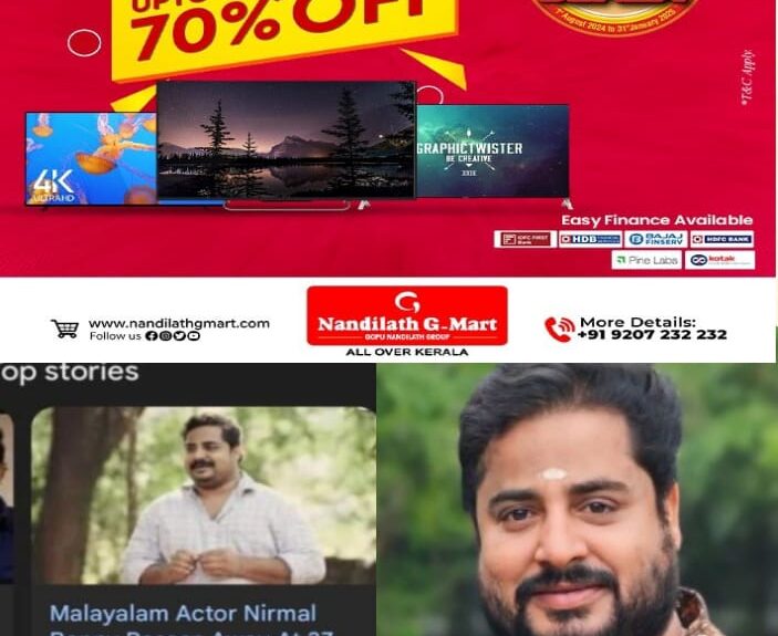 പ്രിയ മാധ്യമ സഹോദരനോട്‌ ഞാൻ പോയിട്ടില്ല എന്ന് അറിയിക്കുന്നു… മലയാള സിനിമയെ വിട്ടുപോയ നിർമ്മൽ ബെന്നിക്ക് പകരം മരണ വാർത്തയിൽ നിർമ്മൽ പാലാഴിയുടെ ചിത്രം; പ്രതികരണവുമായി താരം