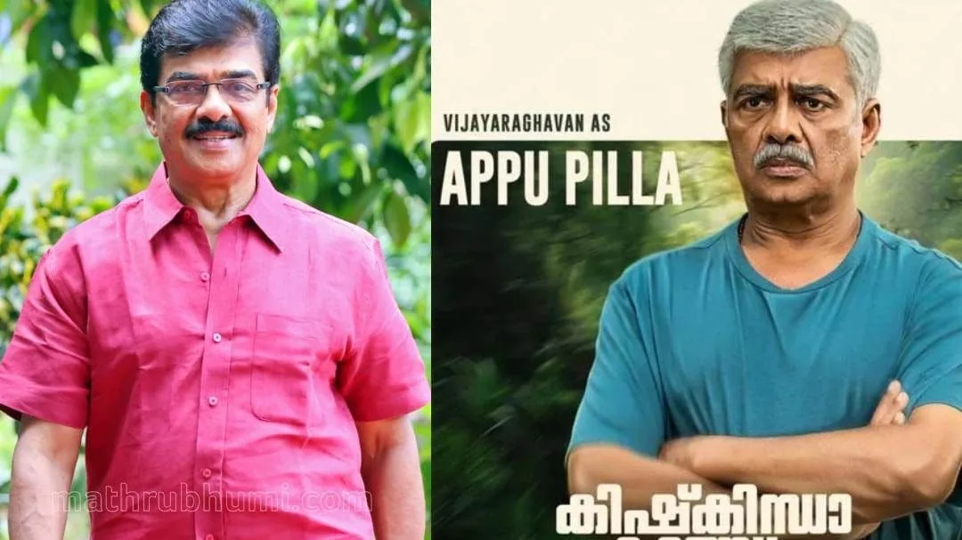 1726984736_vijayaraghavan.jpg