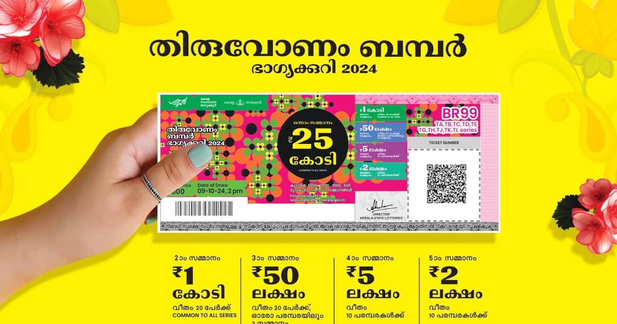 24-6-x-16-qtr-page-newspaper-onam-bumper-2024-page-0001_1200x630xt.jpg