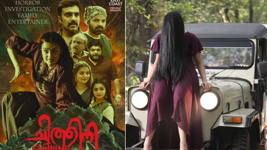Chithini20Movie201.jpg
