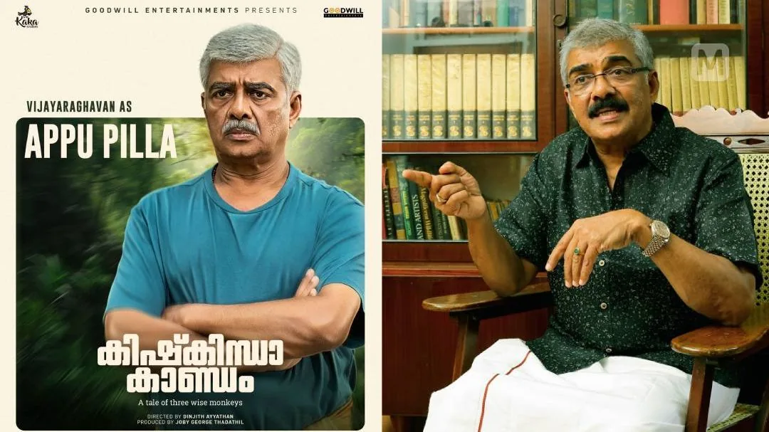KIshkindha20Kandam20and20Vijayaraghavan.jpg