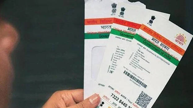 aadhar.1.2903401.jpg