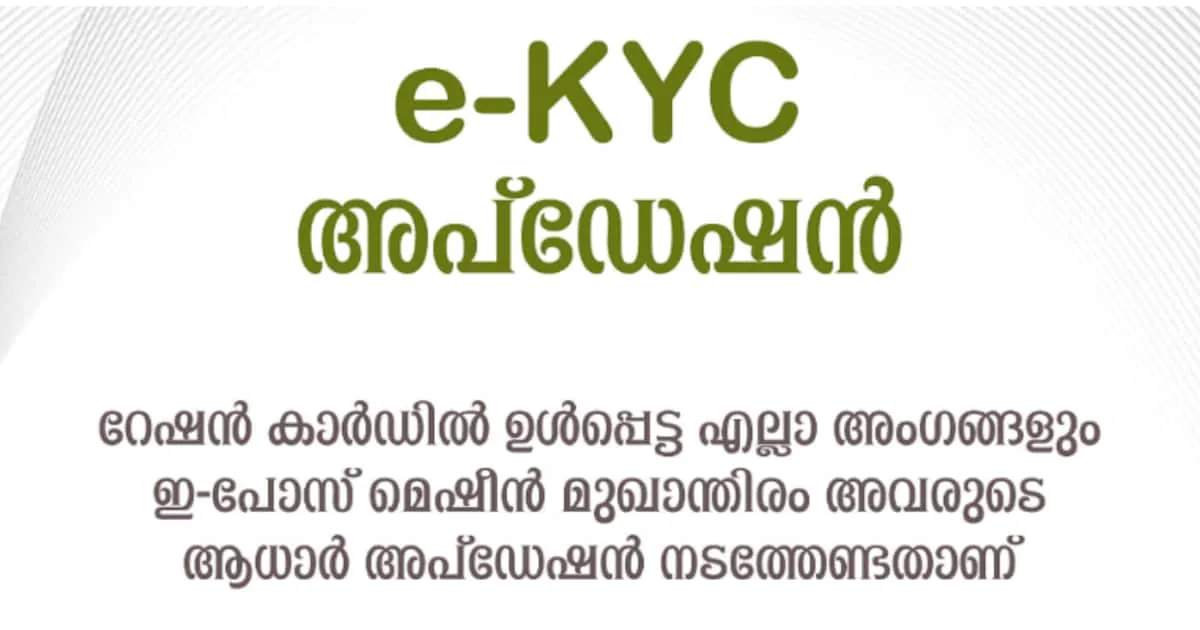 e-kyc_1200x630xt.jpg