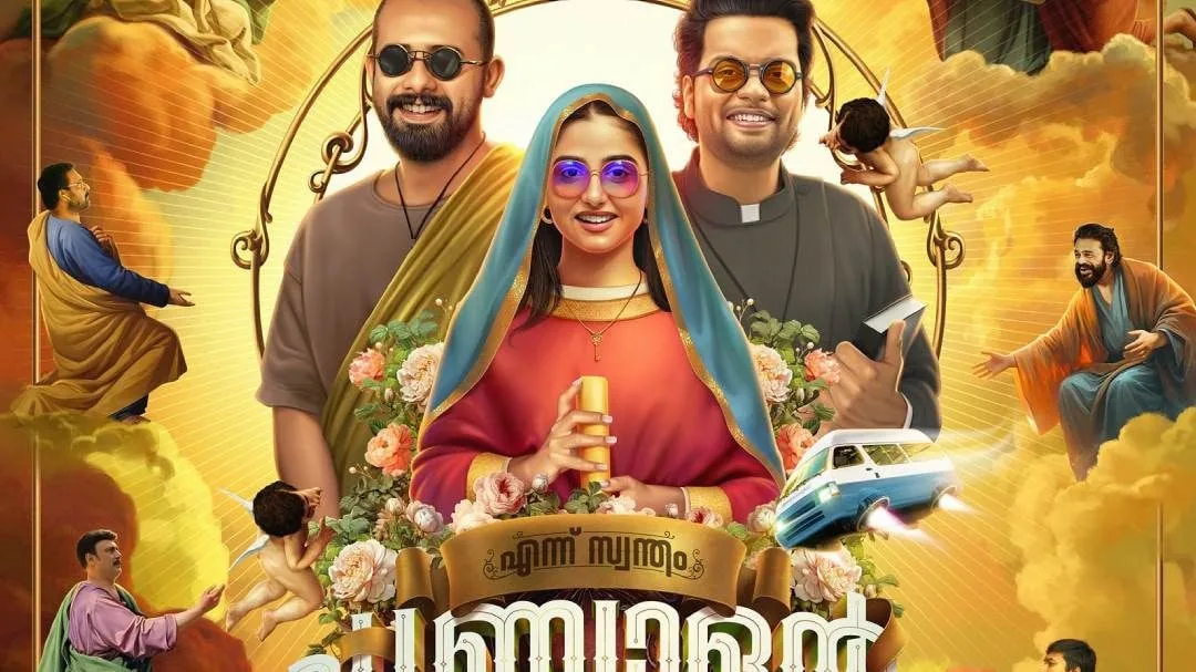 enn20swantham20punyalan.jpg