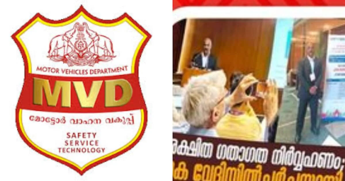 kerala-mvd_1200x630xt.jpg