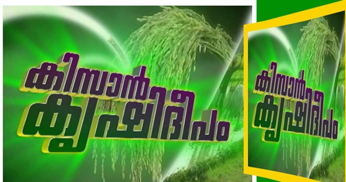 kissan-krishideepam_1200x630xt.jpg