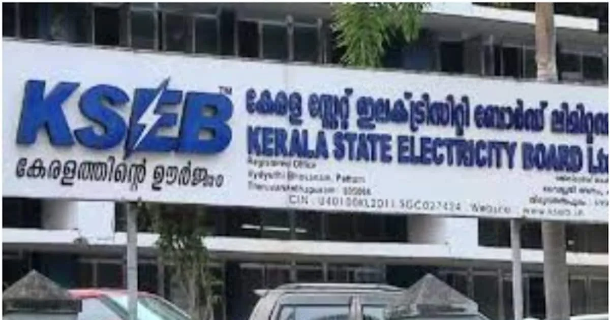 kseb-1-_1200x630xt.jpg