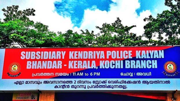police-canteen.1726605552.jpg
