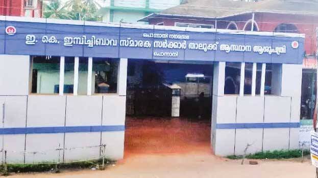 ponnani-taluk-hospital.1.2919062.jpg