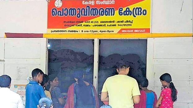 ration-store.1.2903931.jpg