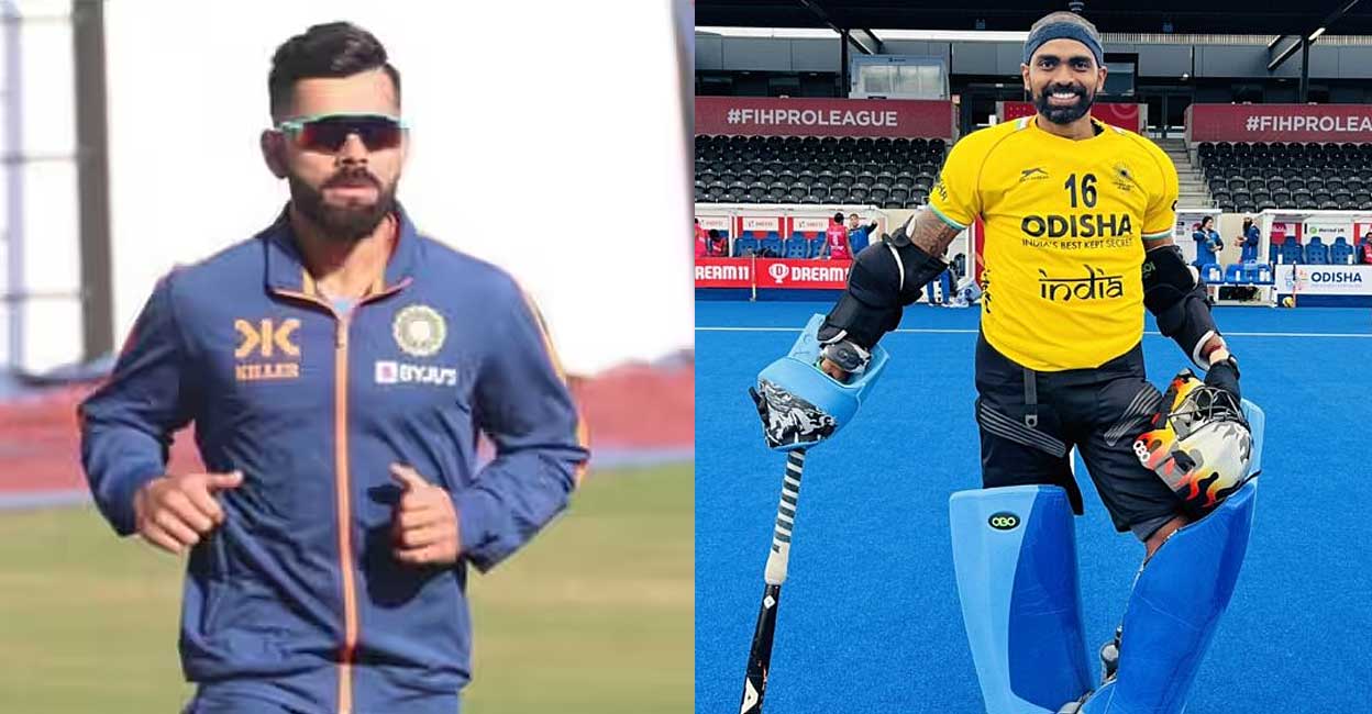 virat-kohli-sreejesh.jpg