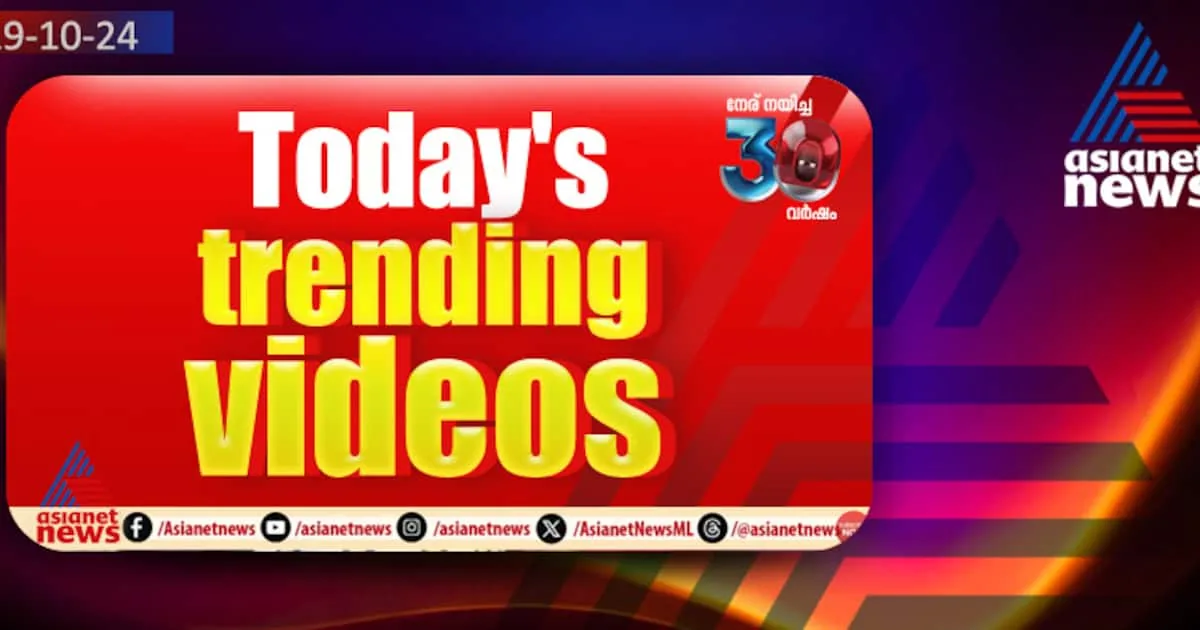 1729477229_trending-videos_1200x630xt.jpg