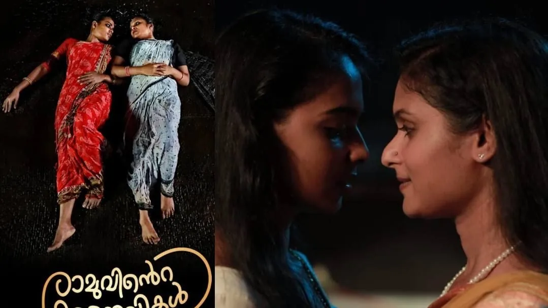 Ramuvinte20Manaivikal.jpg