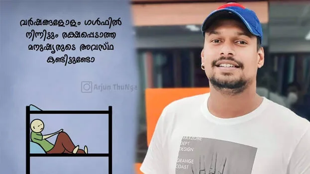 arjun-thunga.1.2959632.jpg