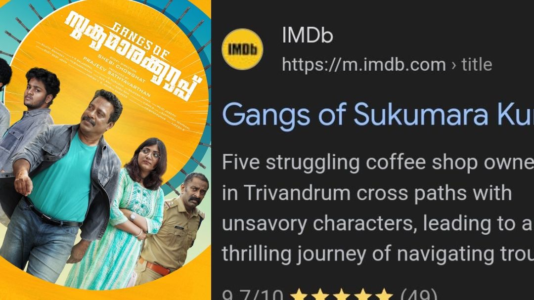 gangs20of20sukumarakkurupp.jpg