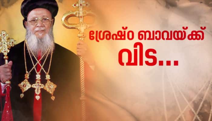 jacobite-church-head-baselios-thomas-i-bava-dies.png