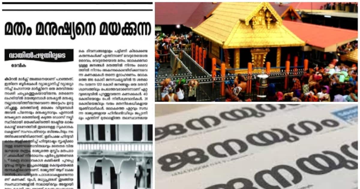 janayugam_1200x630xt.jpg