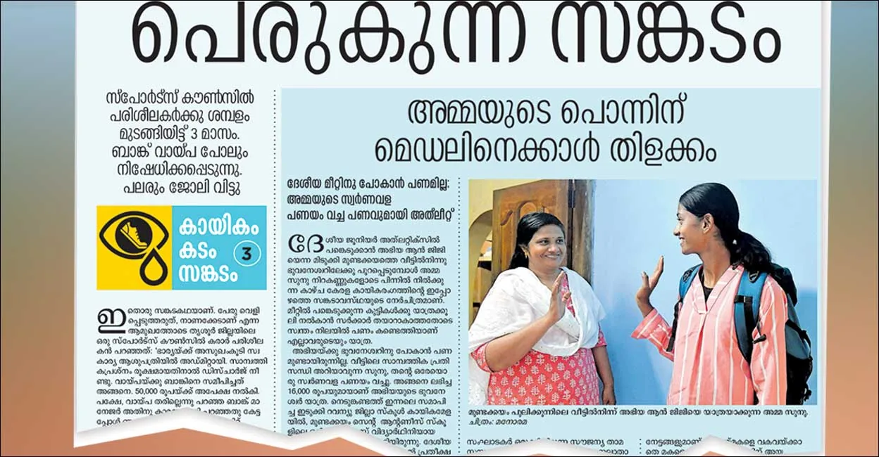 manorama-impact.jpg