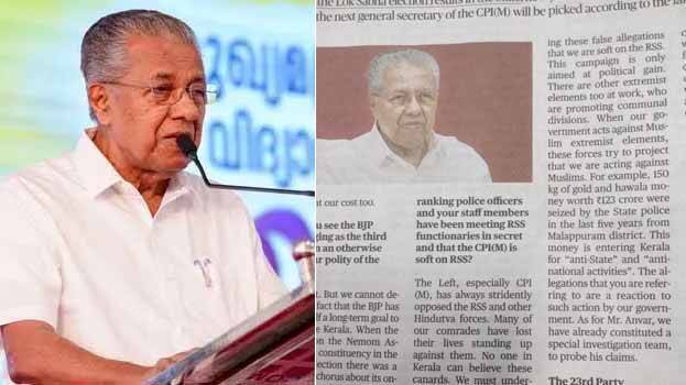 pinarayi-vijayan.1.2926682.jpg