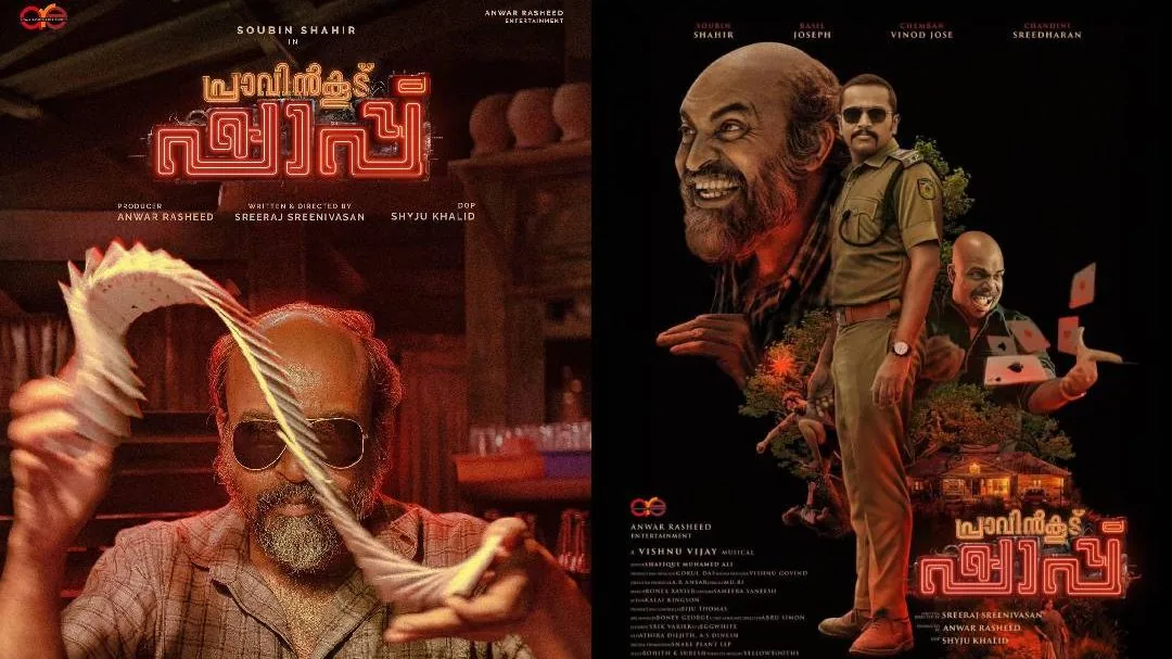 pravinkoodu-shappu.jpg