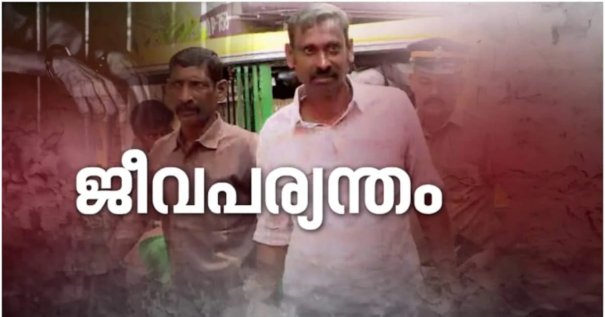 thenkurissi-honour-killing-convicts_1200x630xt.jpg