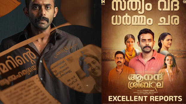 anand-sreebala.1.2998434.jpg