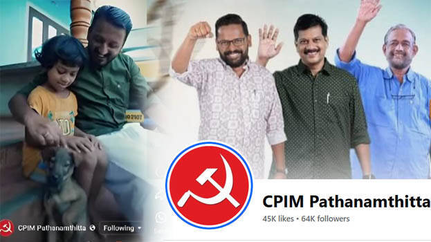 cpm-pathanamthitta.1.2991679.jpg