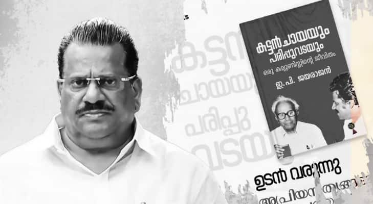 ep-jayarajan.png