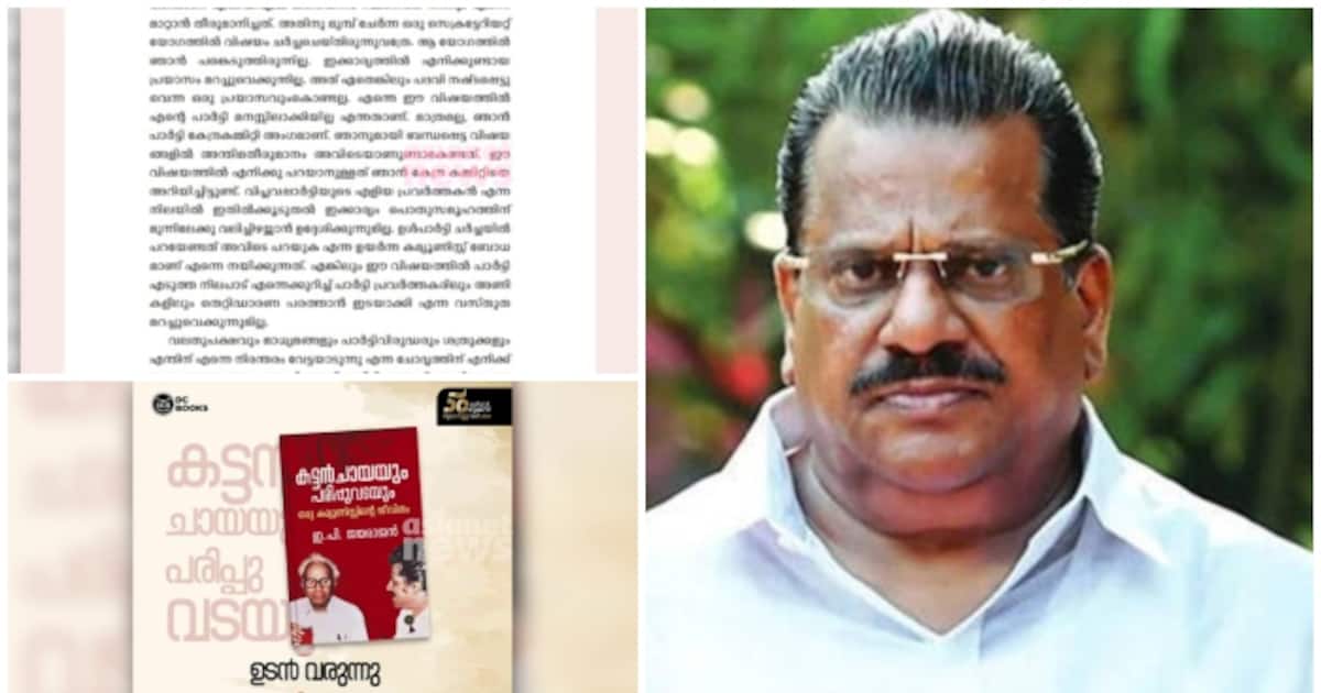ep-jayarajan_1200x630xt.jpg