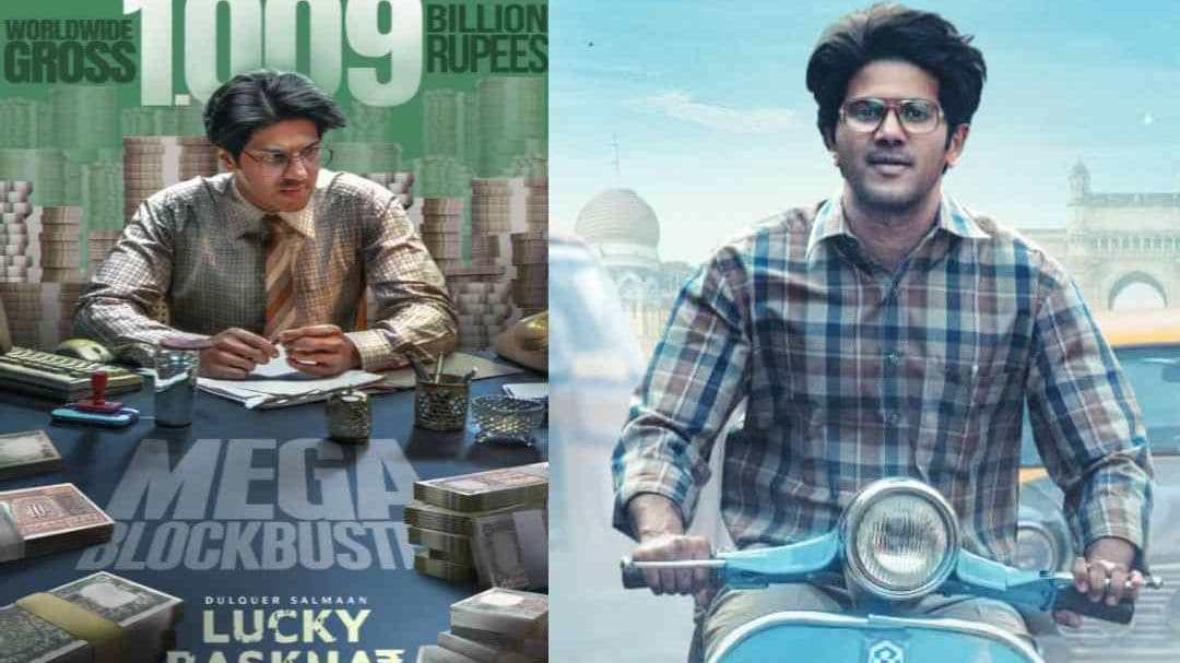 lucky-baskhar-dulquer-salman.jpg
