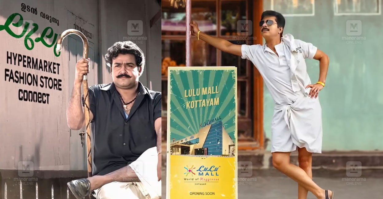 lulu-aaduthoma-collage-kunjachan.jpg