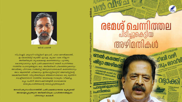ramesh-chennithala-.1.2993313.jpg