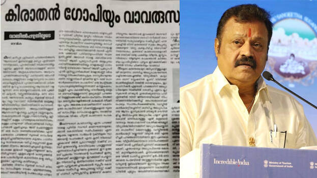 suresh-gopi.1.2991697.jpg