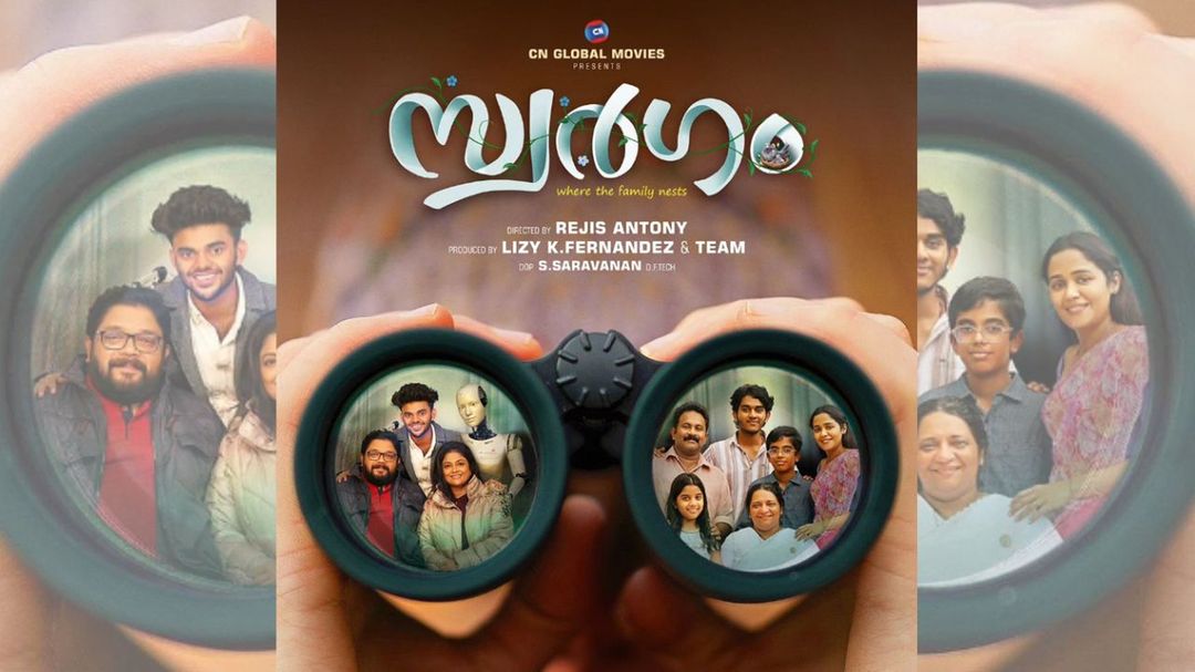 swargam-movie.jpg