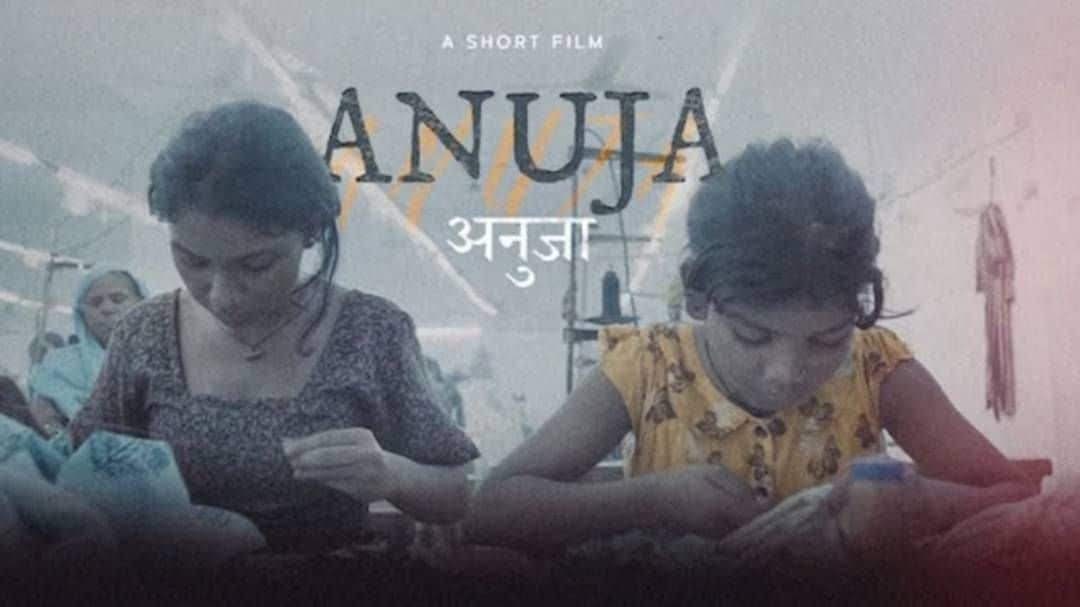Anuja20new.jpg