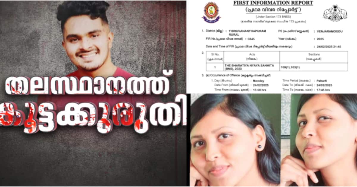 റിപ്പർ മോഡൽ നിഷ്ഠൂര കൊല, ചുറ്റികകൊണ്ട് തലക്കടിച്ചും വെട്ടിയും കൊലപ്പെടുത്തി, ഗ്യാസ് സിലിണ്ടറും