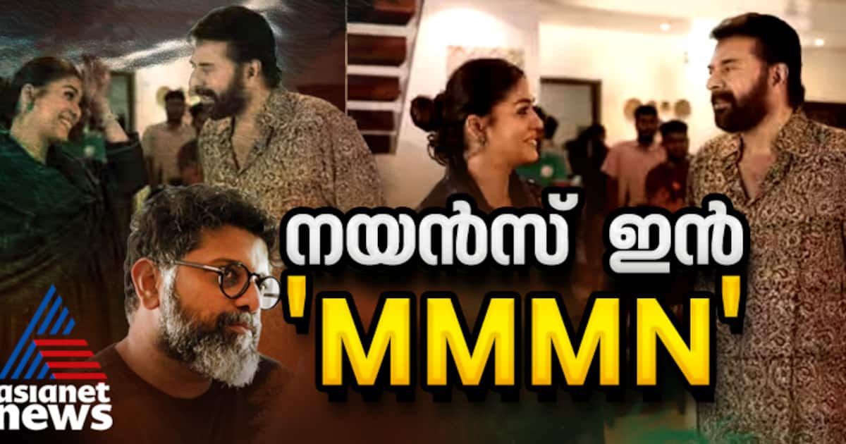 പതിനേഴ് വർഷങ്ങൾക്കിപ്പുറം 'ബിഗ് M'സ് ഒന്നിക്കുന്ന മഹേഷ് നാരായണൻ ചിത്രത്തിൽ നയൻസും| 'MMMN'