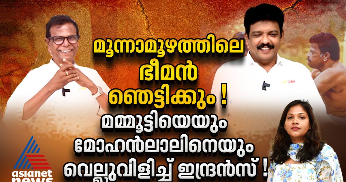 ഞങ്ങൾ ഇതുവരെ പ്രതിഫലത്തിന്റെ പേരിൽ സിനിമ ഉപേക്ഷിച്ചിട്ടില്ല| Jagadeesh| Indrans