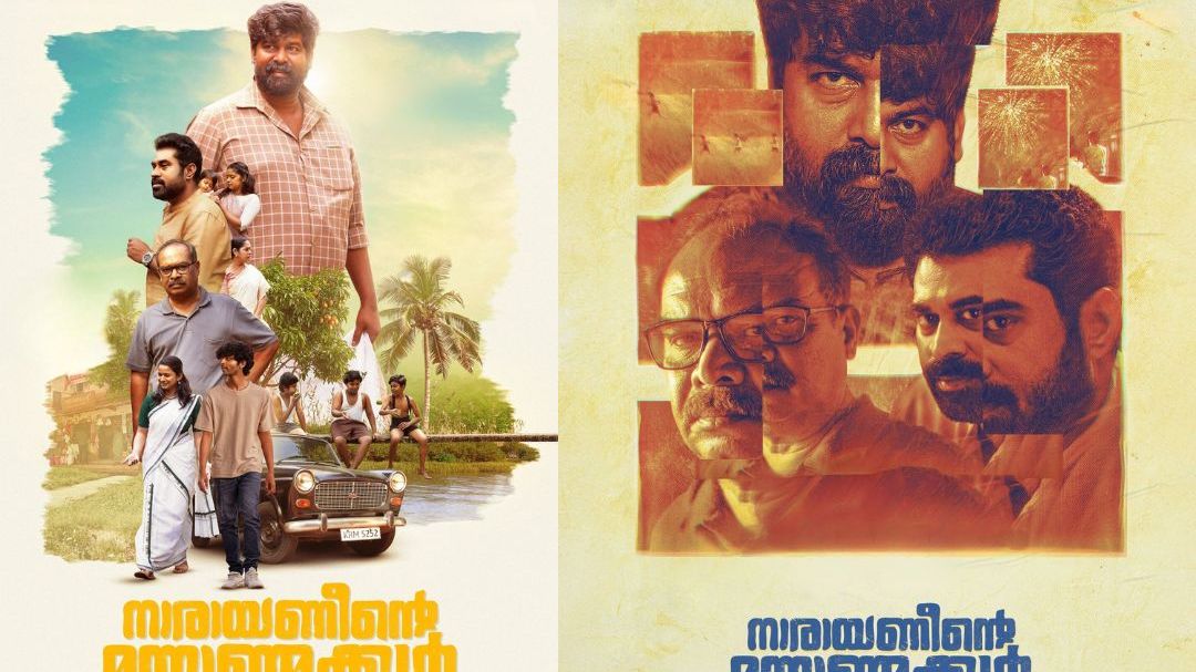Narayaneente-Moonnaanmakkal.jpg