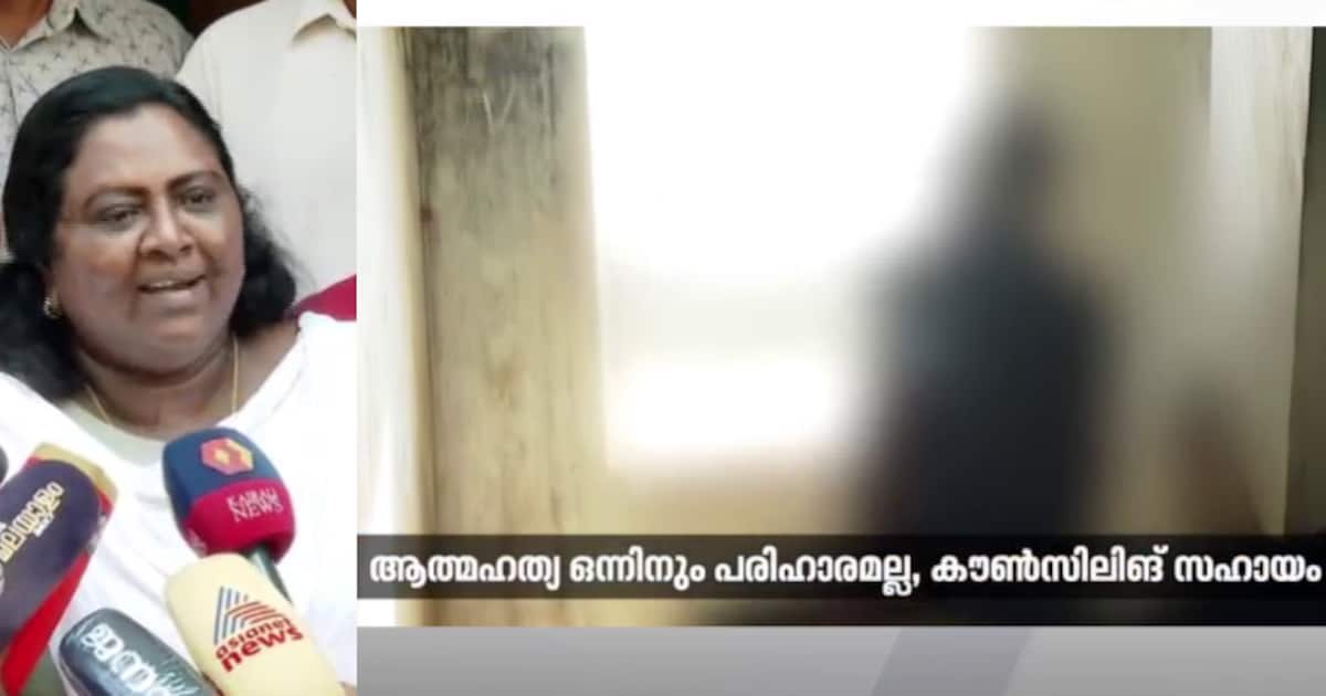 സ്കൂളിൽ വിദ്യാർത്ഥിയുടെ ആത്മഹത്യ: ക്ലർക്ക് ലീവെടുത്തു; വിശദീകരിച്ച് പ്രിൻസിപ്പൽ; ആരോപണവുമായി കുടുംബം