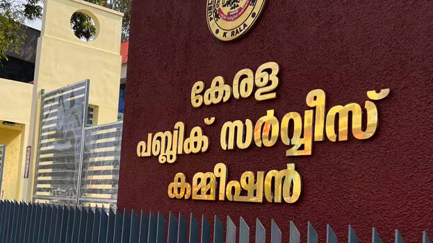 kerala-psc.1.3148298.jpg