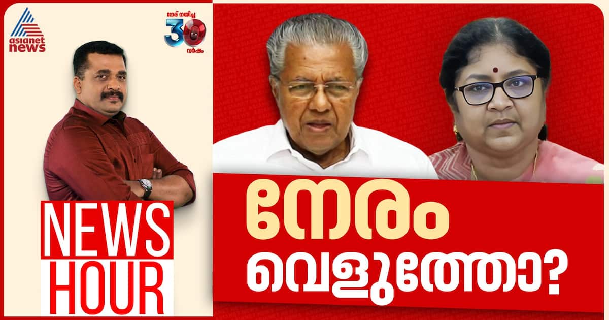 സ്വകാര്യ സർവകലാശാലയിലെ സിപിഎം മാറ്റം എന്തുകൊണ്ട്? | News Hour | PG