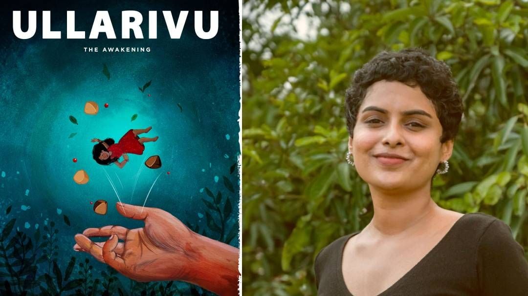 Ullarivu.jpg