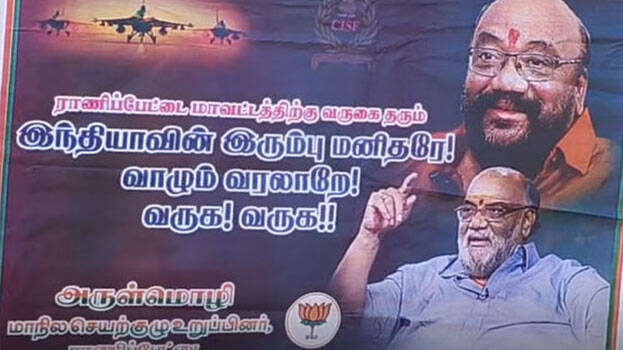 bjp-poster.1.3173462.jpg