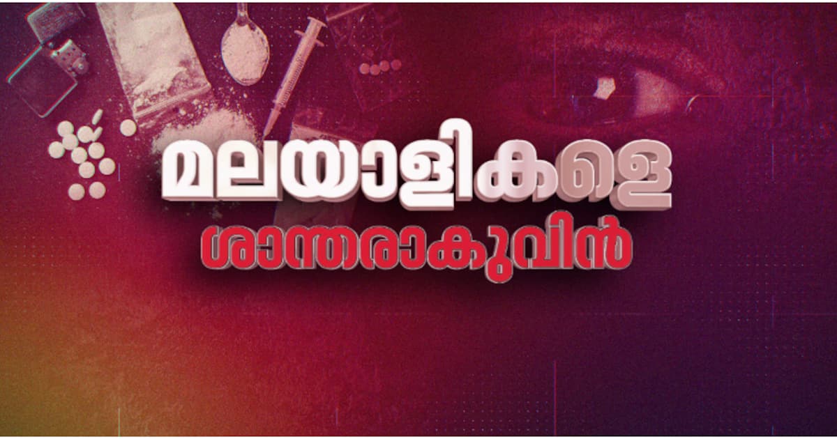 സമൂഹത്തിലെ കൂടി വരുന്ന അക്രമ സംഭവങ്ങൾക്കെതിരെ ജാഗ്രതാ സന്ദേശവുമായി ഏഷ്യാനെറ്റ് ന്യൂസ്; ലൈവത്തോൺ