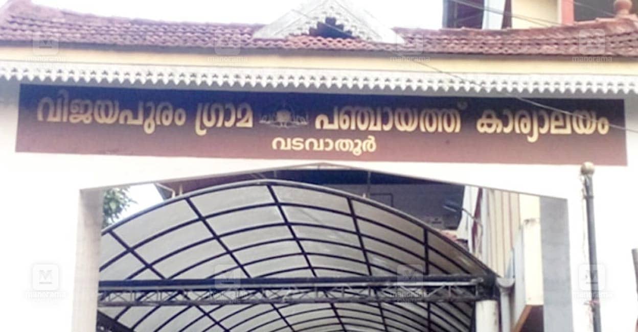 grama-panchayat-office.jpg