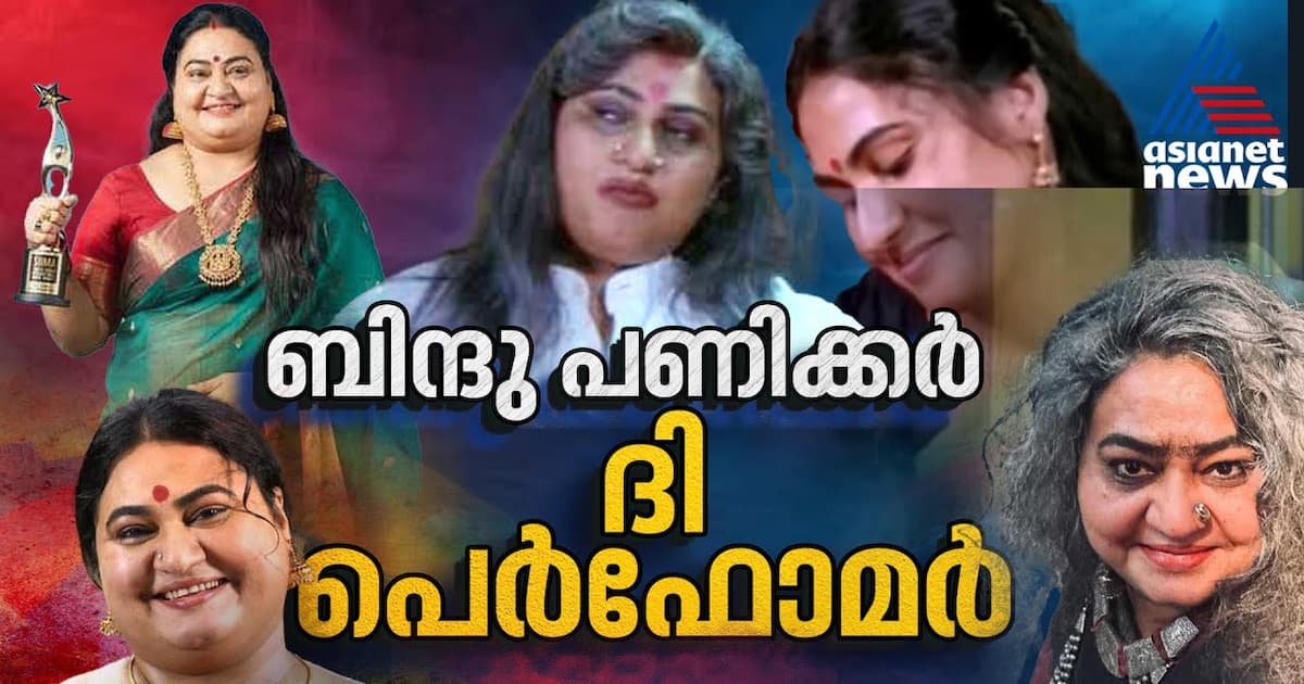 ഹ്യൂമർ, സീരിയസ്, ഇവിടെ എല്ലാം പോകും | Bindu Panicker | Hello
