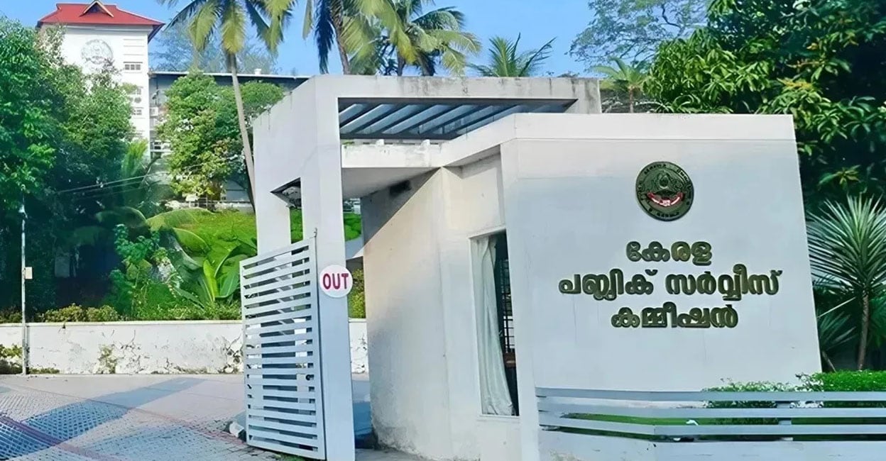 kerala-psc-office.jpg