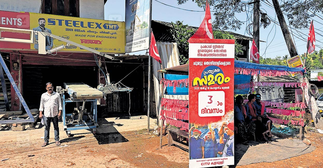 kulappully-cement-trader-citu-strike.jpg