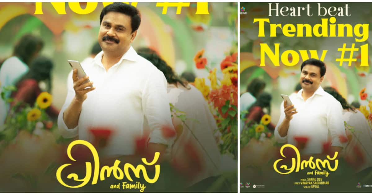 ദിലീപ് ചിത്രം 'പ്രിൻസ് ആൻഡ് ഫാമിലി' യിലെ ഗാനം സോഷ്യൽ മീഡിയയിൽ ട്രെൻഡിംഗിൽ
